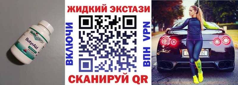 цены наркотик  Чаплыгин  Бутират Butirat 