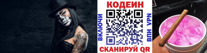 что такое наркотик  Чаплыгин  ссылка на мегу ссылка  Кодеиновый сироп Lean напиток Lean (лин) 