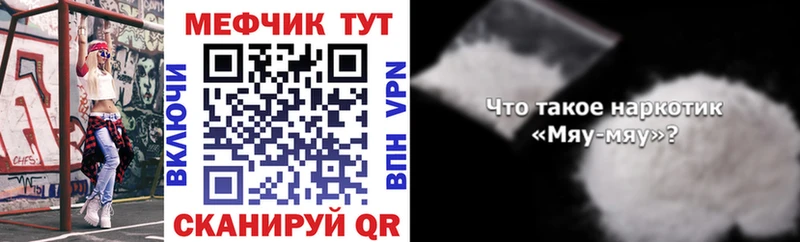 Мефедрон 4 MMC  Чаплыгин 