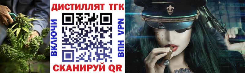 ТГК жижа  где купить наркоту  блэк спрут как войти  Чаплыгин 